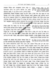 קובץ מאמרים ואגרות 2 כרכים | רבי אלחנן בונם וסרמן
