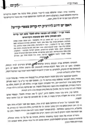 לקיים - הדרך לקיום המצוות המעשיות | רבי יצחק זילברשטיין