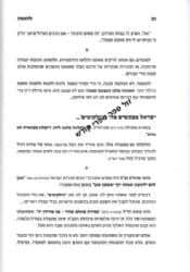 להאמין - אסופת מאמרים באמונה והשגחה, עידוד ונחמה | יואל דהן