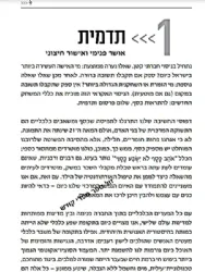 12 אתגרי אמונה במאה ה-21 | הרב חגי לונדין