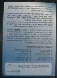 המהפך 2 | הרב זמיר כהן