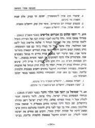 על האחרונים | הרב יצחק שילת