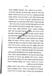 הסיפור - איך להשתחרר מסיפורים שמנהלים את חיינו | רן ובר