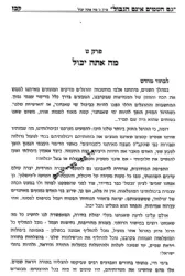 מנהיגות - העצמה אישית, על פי רוחו ומשנתו של הרב נח וינברג זצ"ל | י. הרשקוביץ