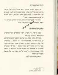 חכמת הנפש היהודית - חלק שני הדרכה מעשית | הרב יצחק לורינץ