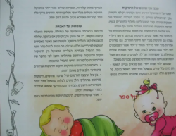 נחת - מדריך להורים לטיפול בתינוקות | ברוך ומיכל פינקלשטיין