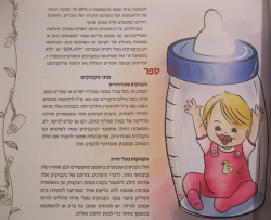 נחת - מדריך להורים לטיפול בתינוקות | ברוך ומיכל פינקלשטיין