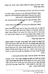 הגדה של פסח - להבין- מבוא להבנת עבודת ליל הסדר | אהרן שווב