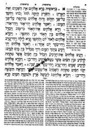 חמישה חומשי תורה בכרך אחד גדול עם רש"י מנוקד