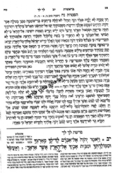 חמישה חומשי תורה בכרך אחד גדול עם רש"י מנוקד