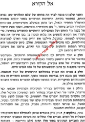 אנטומיה של הנשמה | חיים קרמר