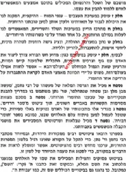 אנטומיה של הנשמה | חיים קרמר