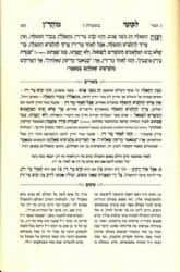 ליקוטי מוהר"ן עם פירוש המתיבתא - מהדורה חדשה 3 כרכים | הרב יהושע גרוס