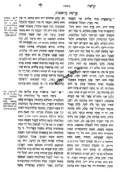 קדושת לוי על התורה ומועדים המנוקד | ר' לוי יצחק מברידטשב
