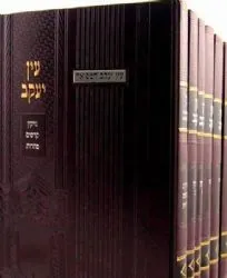 עין יעקב החדש 7 כרכים | מסורת הש"ס