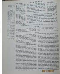 עין יעקב החדש 7 כרכים | מסורת הש"ס