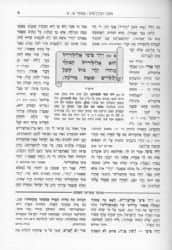 אוצר המדרשים - נ"ך נביאים כתובים 17 כרכים| מהדורת פרידמן