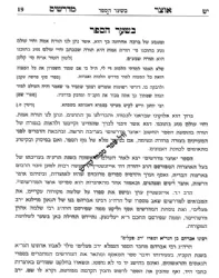 אוצר מדרשים אייזנשטיין | הוצאת מישור