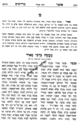 אוצר מדרשים אייזנשטיין | הוצאת מישור