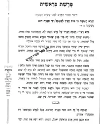 שבענו מטובך - פנינים וחידושים על פרשיות השבוע משולחן השבת של הרב חיים קניבסקי