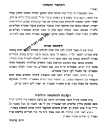 ספר טעמא דקרא - חידושים וביאורים על התורה ועל הנביאים וכתובים | רבי חיים קניבסקי