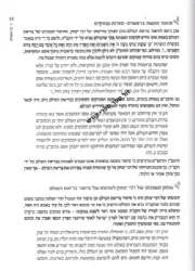 שלמי תורה - עיונים והארות בפרשיות התורה | הרב שלמה אישון
