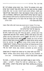 מעיינה של תורה ה' - רעיונות, ופתגמים מגדולי ישראל על פרשיות השבוע | 5 כרכים