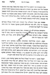 רוח שלמה על התורה | שיחות המשגיח רבי שלמה וולבה זצ"ל