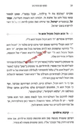 מציץ מן החרכים - רשימות והגיגים על התורה והחיים | הרב יצחק גינזבורג