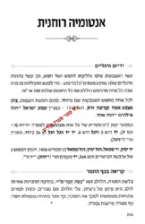 מציץ מן החרכים - רשימות והגיגים על התורה והחיים | הרב יצחק גינזבורג
