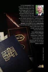 דברים טובים דברי תורה על פרשות השבוע - 2 כרכים | נתנאל אלישיב