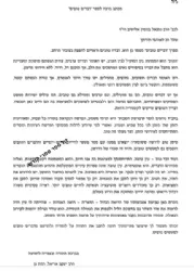 דברים טובים דברי תורה על פרשות השבוע - 2 כרכים | נתנאל אלישיב