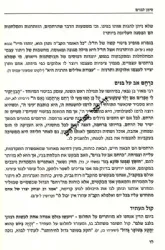 סימן לבנים על התורה והמועדים כריכה רכה - 6 כרכים | הרב אליעזר קשתיאל