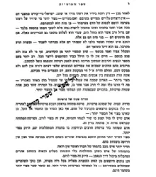ספר הפרשיות - 10 כרכים | אליהו כי טוב