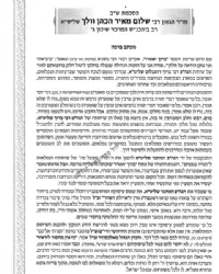 ברוך יאמרו על התורה - במדבר | הרב ברוך רוזנבלום