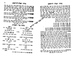 סידור הרש"ש מרבי שלום מזרחי שרעבי - 3 כרכים פורמט בינוני