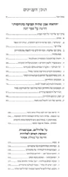 הצדיק והלוויתן | יהונתן שמחה בלס