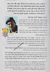 גיבורים שלנו - שיחות על גיבורי מערכות ישראל | אלידע בר שאול