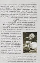 גיבורים שלנו - שיחות על גיבורי מערכות ישראל | אלידע בר שאול
