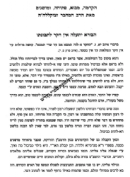 ספר הגלגולים מרבי חיים ויטאל | עם פירוש מציץ מן החרכים