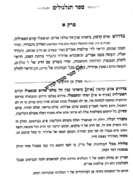 ספר הגלגולים מרבי חיים ויטאל | עם פירוש מציץ מן החרכים