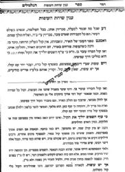 ספר הגלגולים מרבי חיים ויטאל | עם פירוש מציץ מן החרכים
