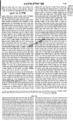 עץ חיים השלם לרבי חיים ויטאל - הוצאה חדשה פורמט בינוני