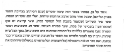 עיוני מועדים - שיחות לפסח, ספירת העומר ושבועות | הרב אברהם ריבלין