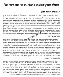 עיוני מועדים - שיחות לפסח, ספירת העומר ושבועות | הרב אברהם ריבלין