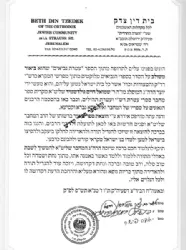 ספר ההפטרות אתנחתא עם פירוש רש"י וביאור משולב