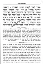 ספר ההפטרות אתנחתא עם פירוש רש"י וביאור משולב