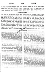 צדקת הצדיק עם ביאור משולב 2 כרכים | עוז והדר