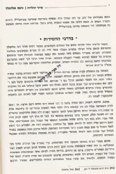 נועם אלימלך המבואר 2 כרכים | עוז והדר