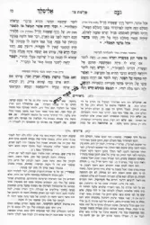 נועם אלימלך המבואר 2 כרכים | עוז והדר